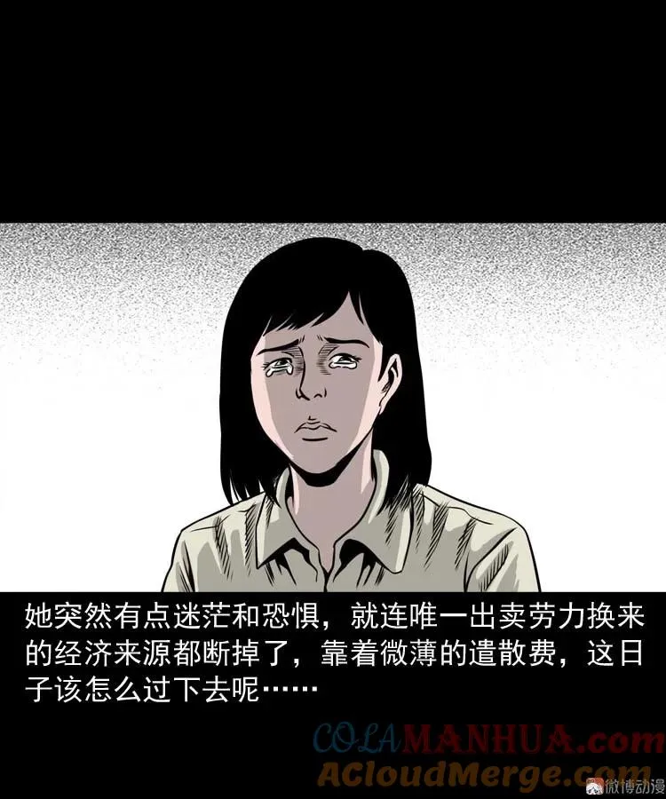 奇怪的熟客21