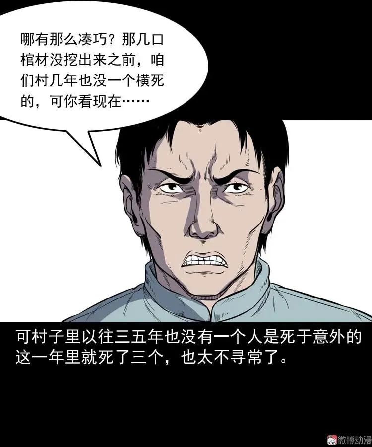五棺莲花阵47