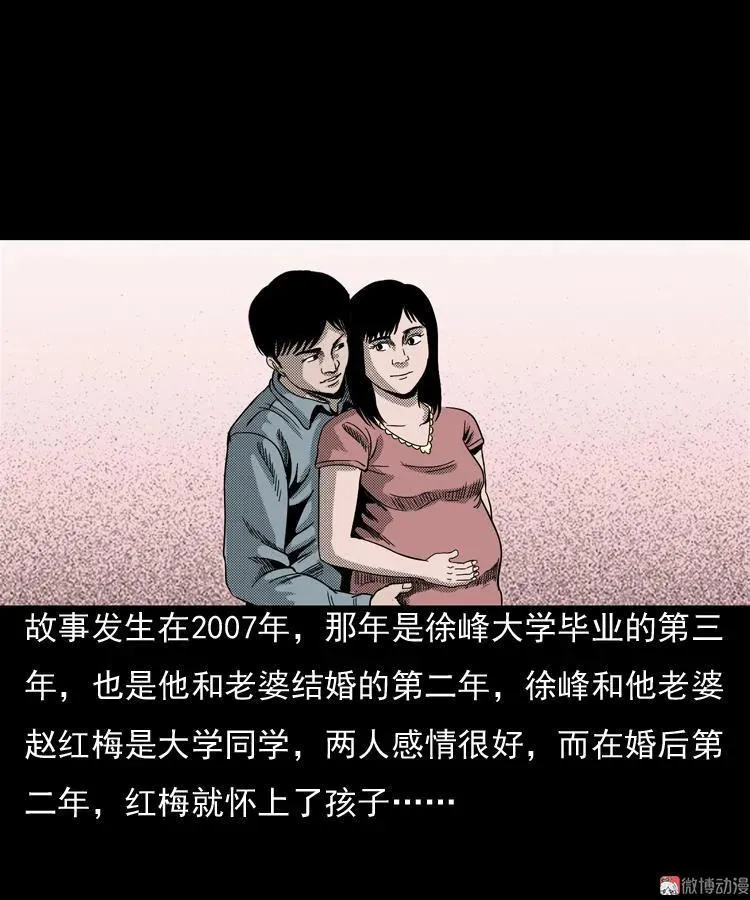 诡婴（上）1