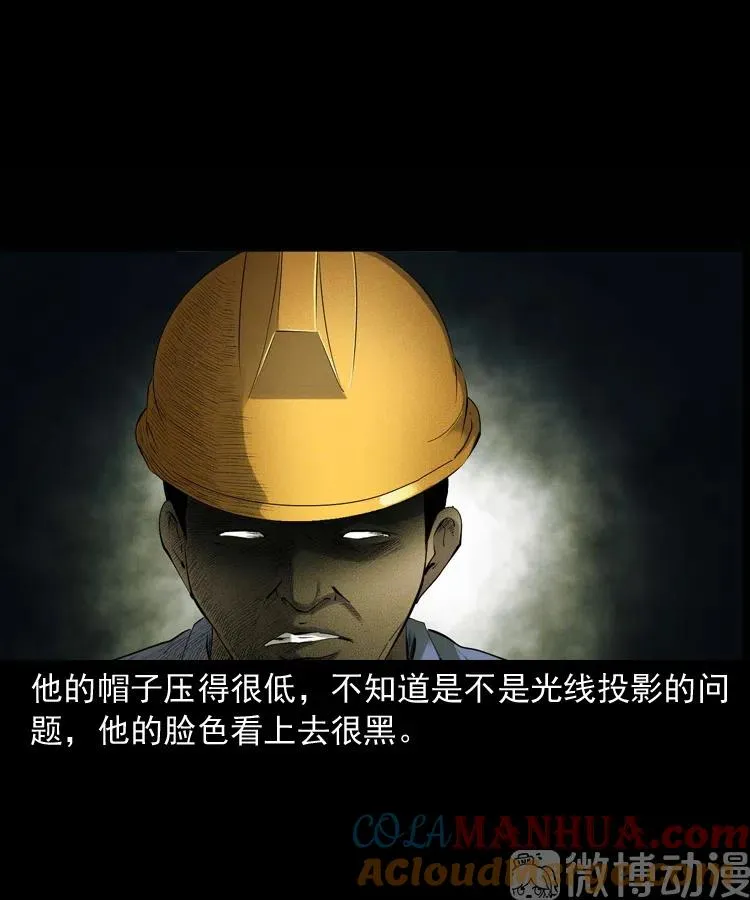 不要乱说话45
