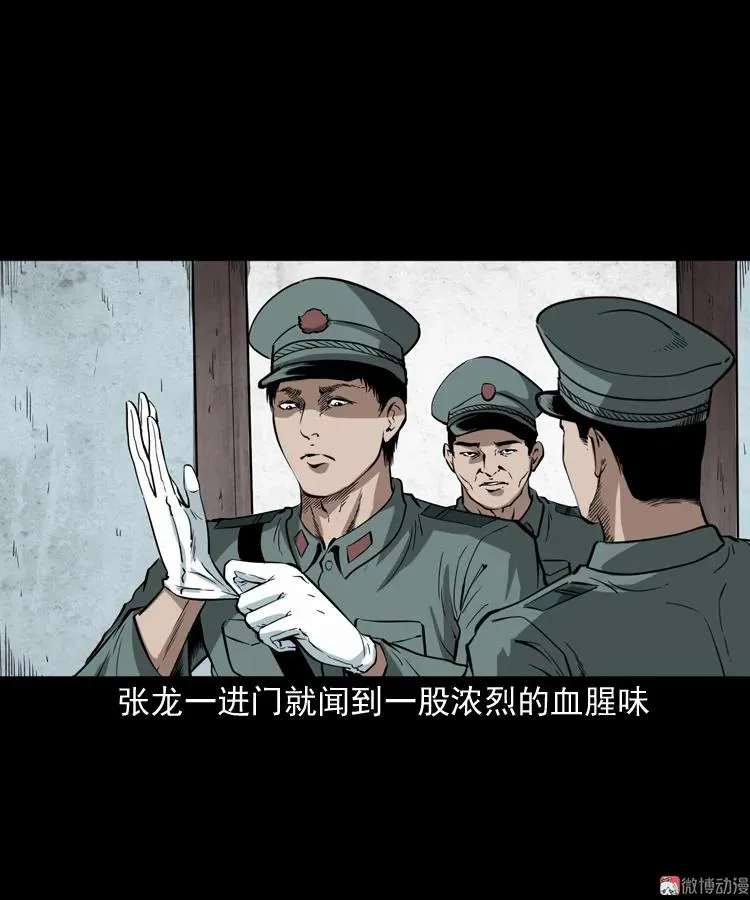 亡魂复仇（上）13