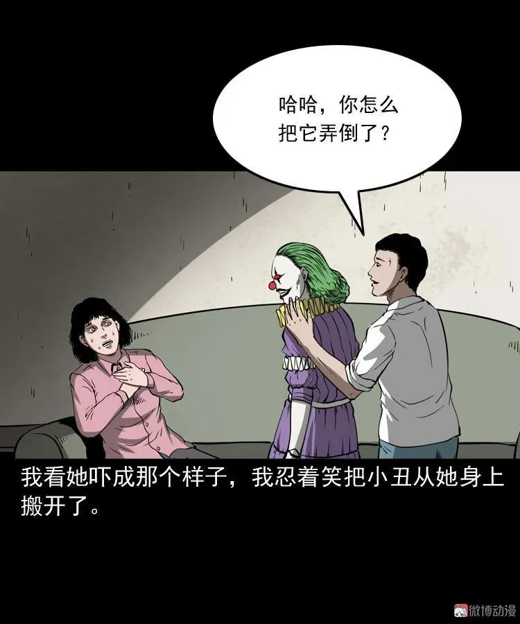 木偶杀机28