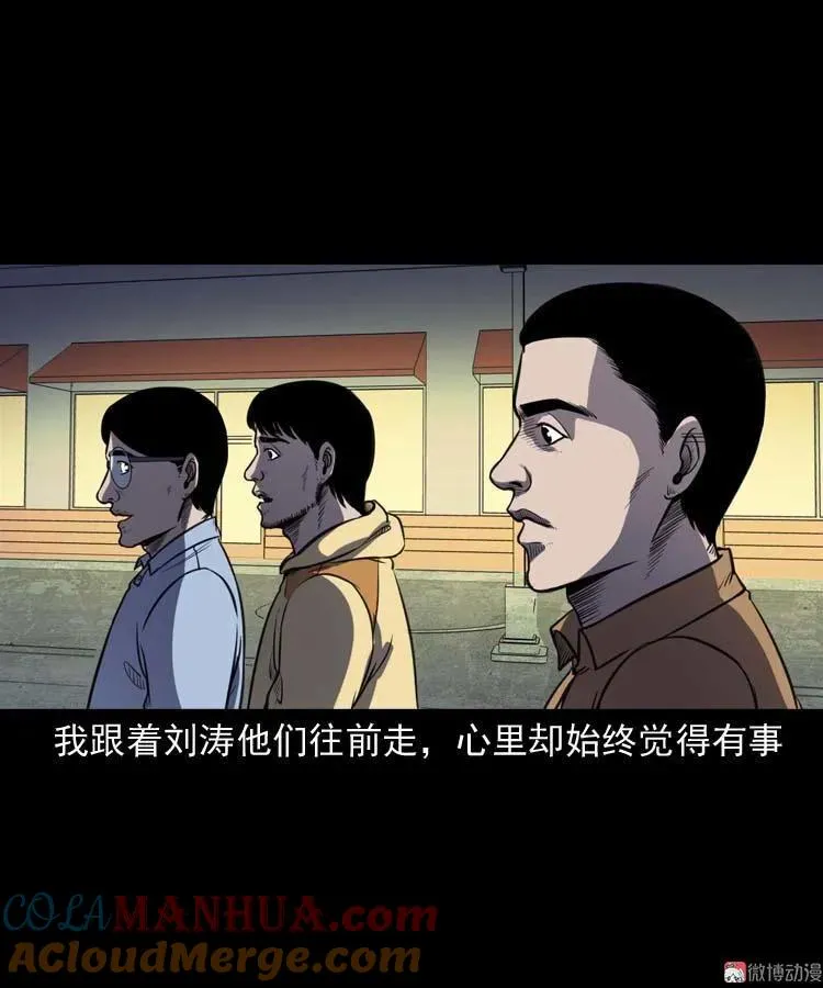 天黑请闭眼54