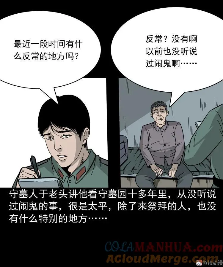 绿色尸体33