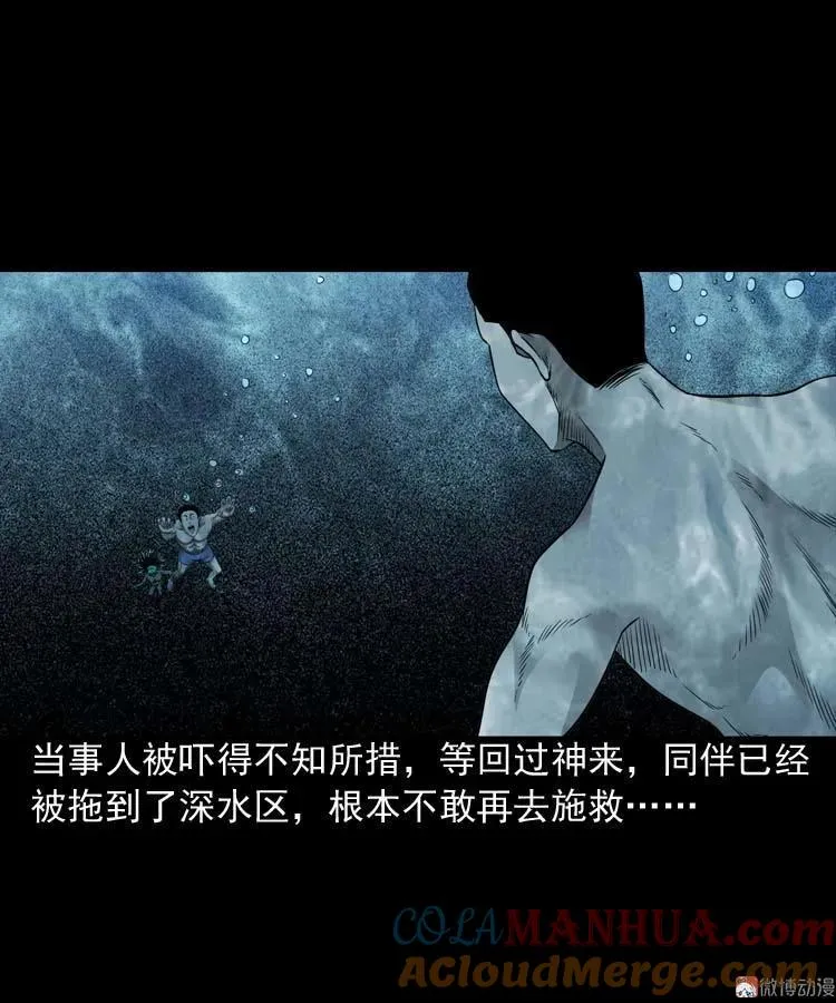 水鬼索命15