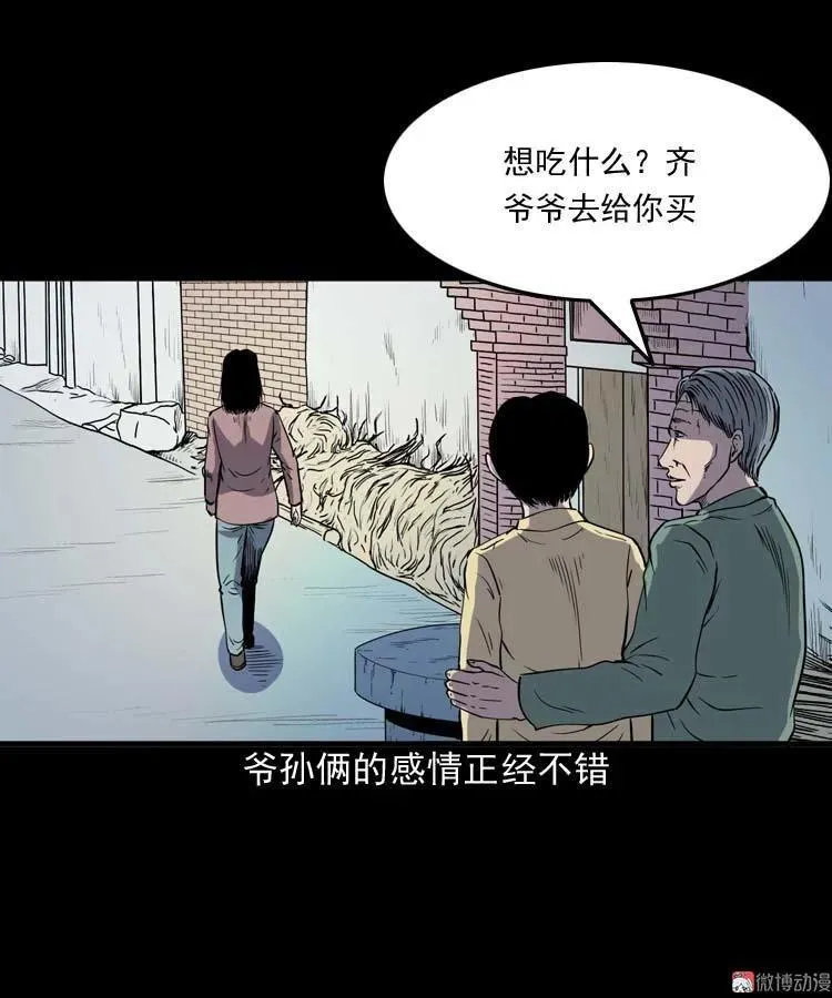 老人8