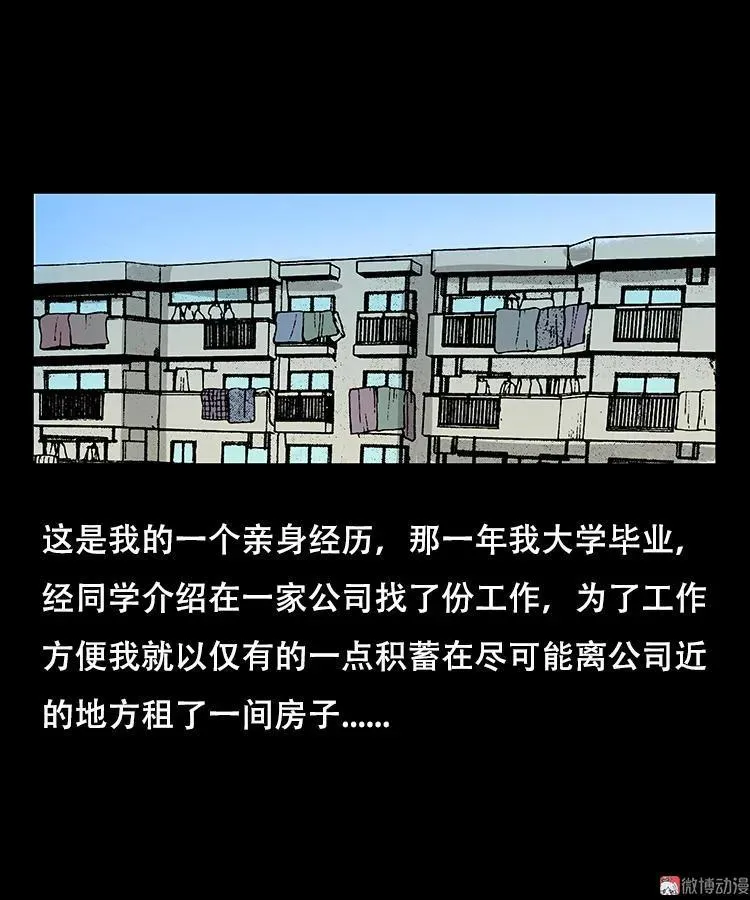 怪病2