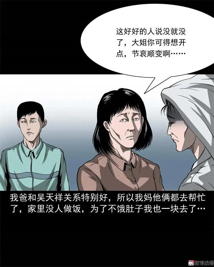 不是诈尸7