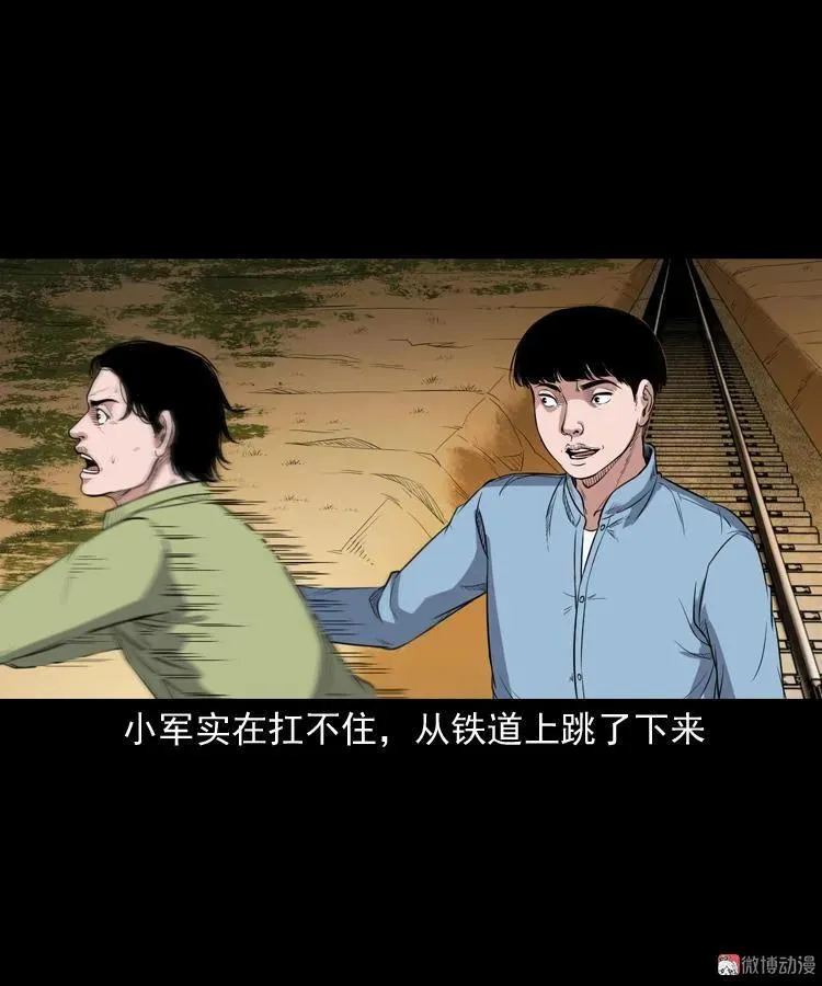 火车道诡事73