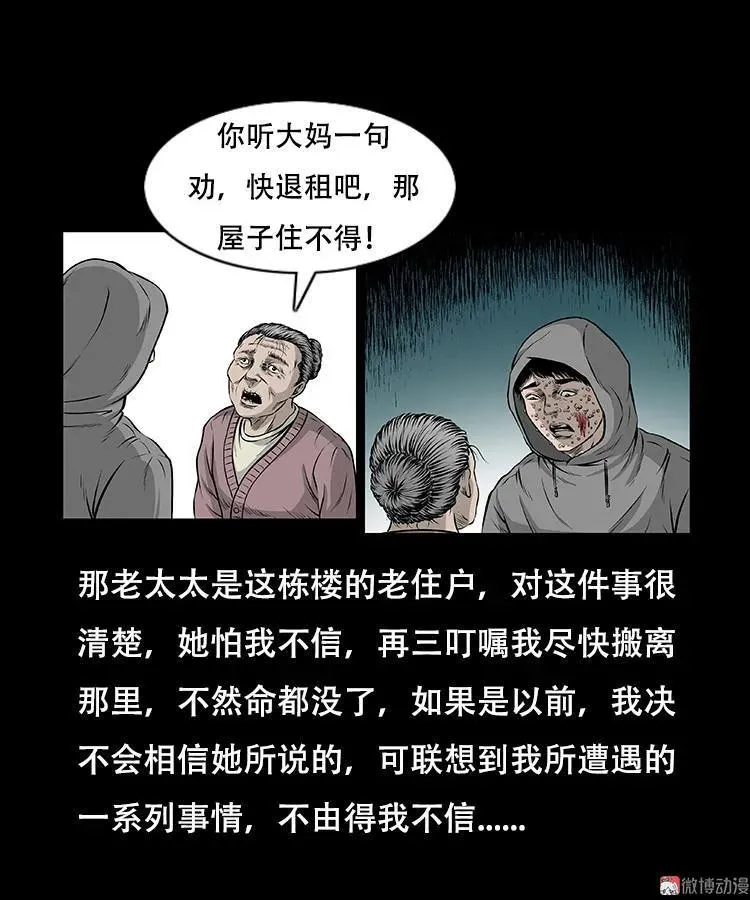 怪病43