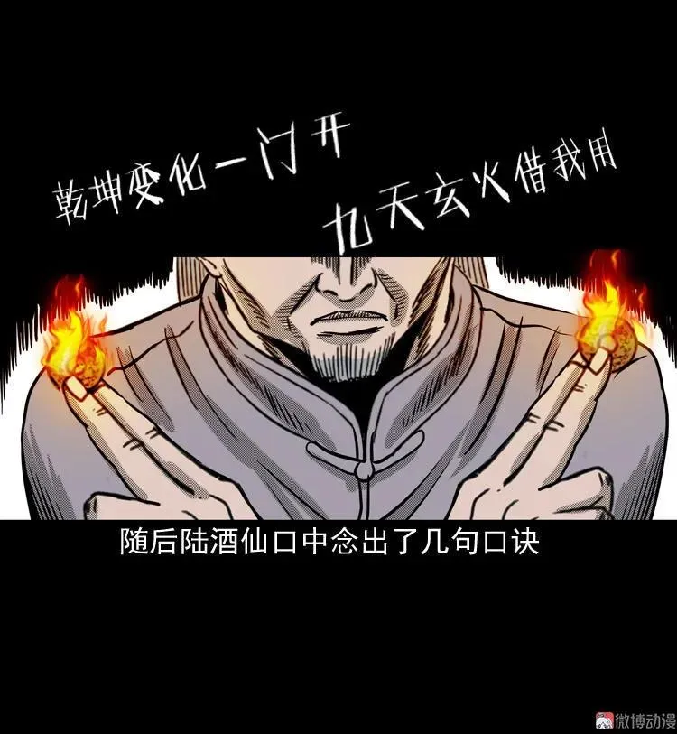 诡婴（下）67