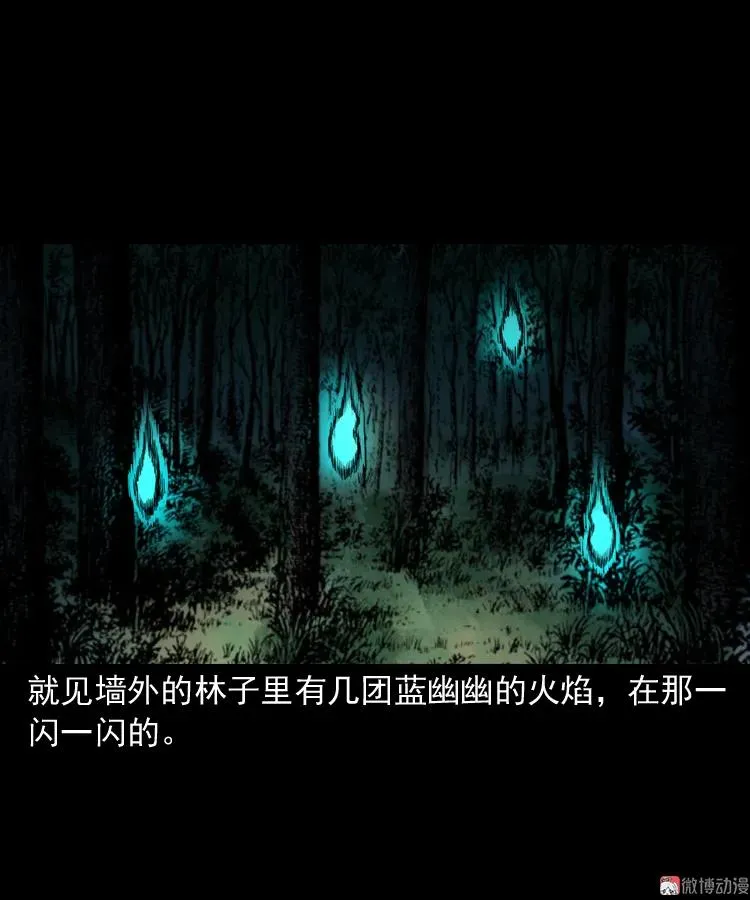 鬼火16