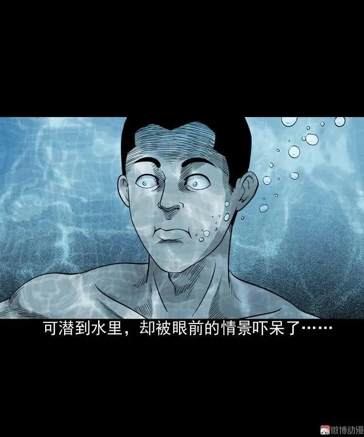水鬼索命13