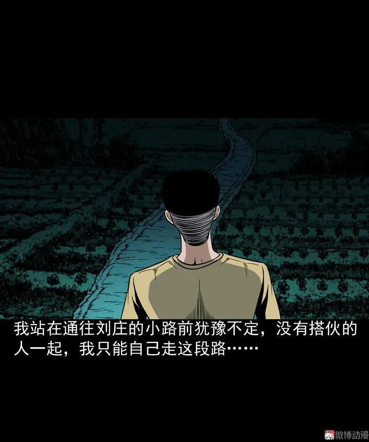 少年诡事32