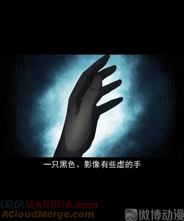 诡从口入39