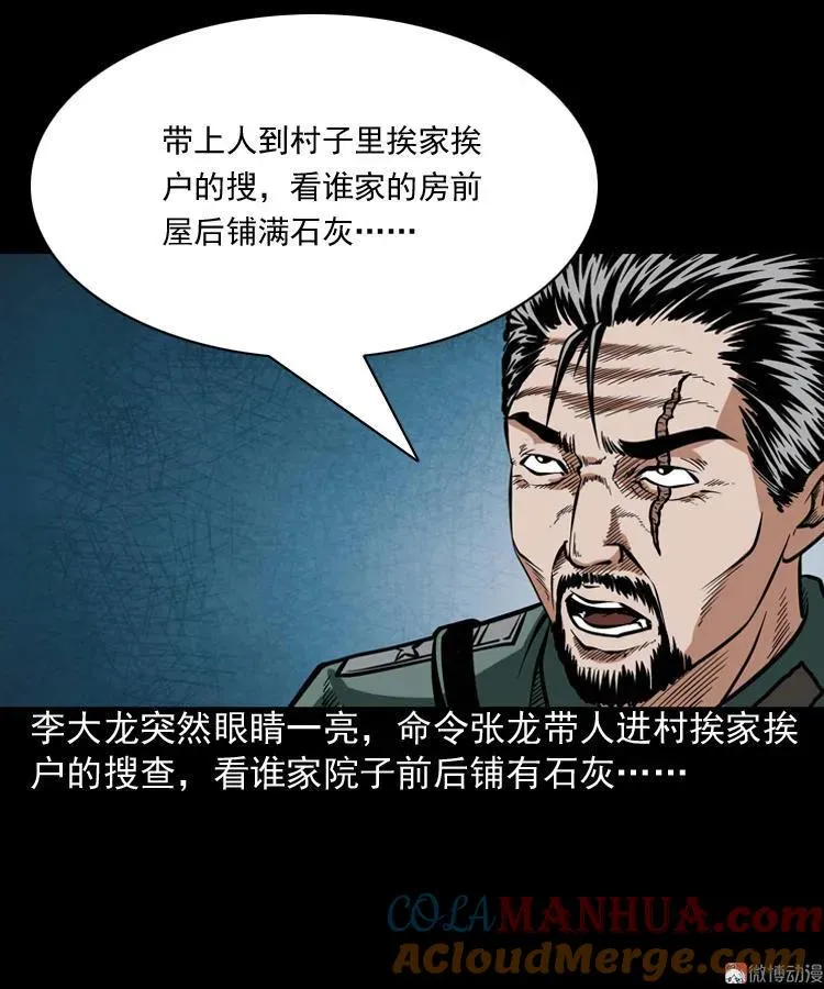 尸魔30