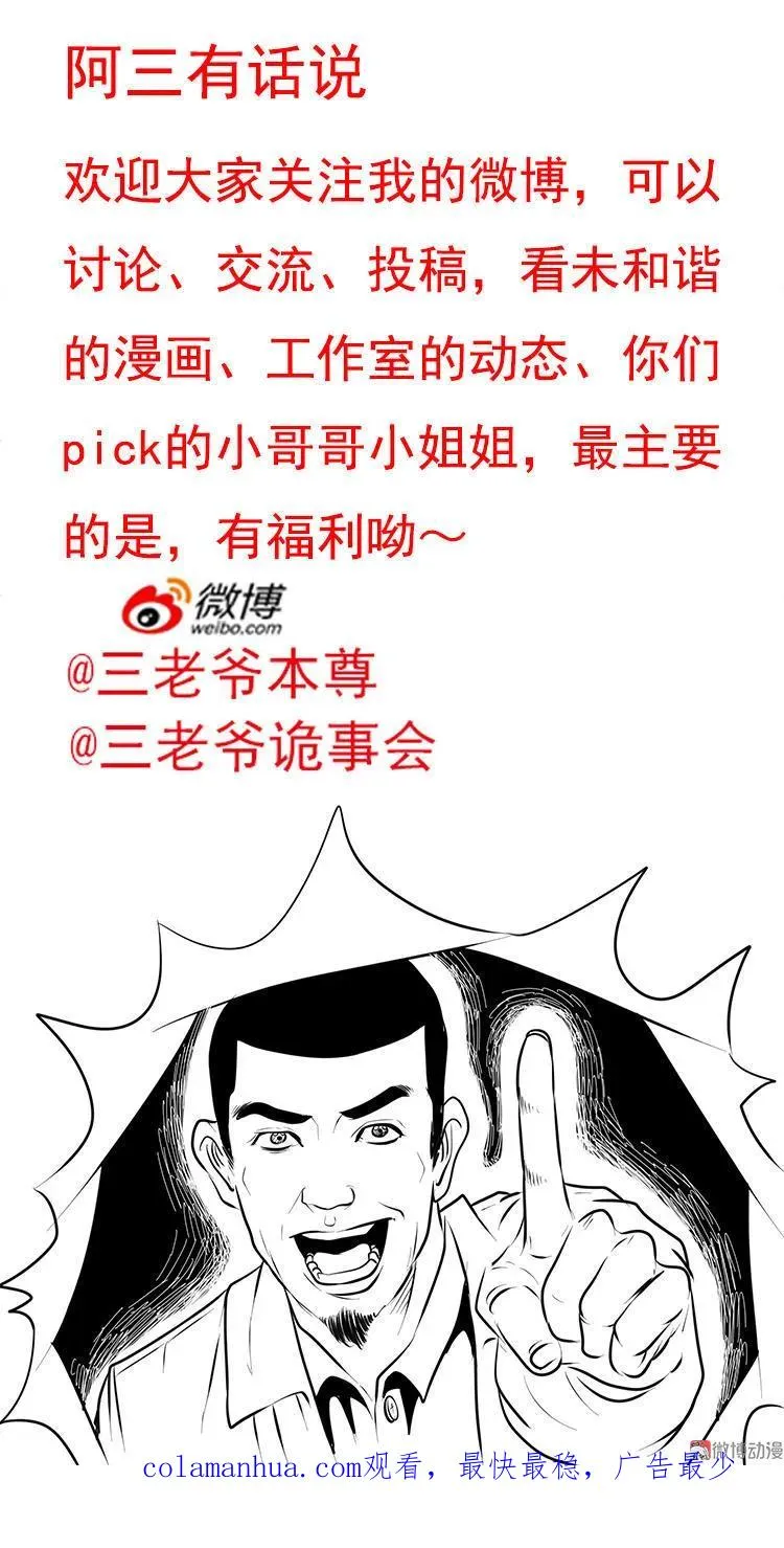为什么不要我68