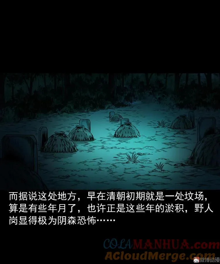 陆酒仙的来历（上）45
