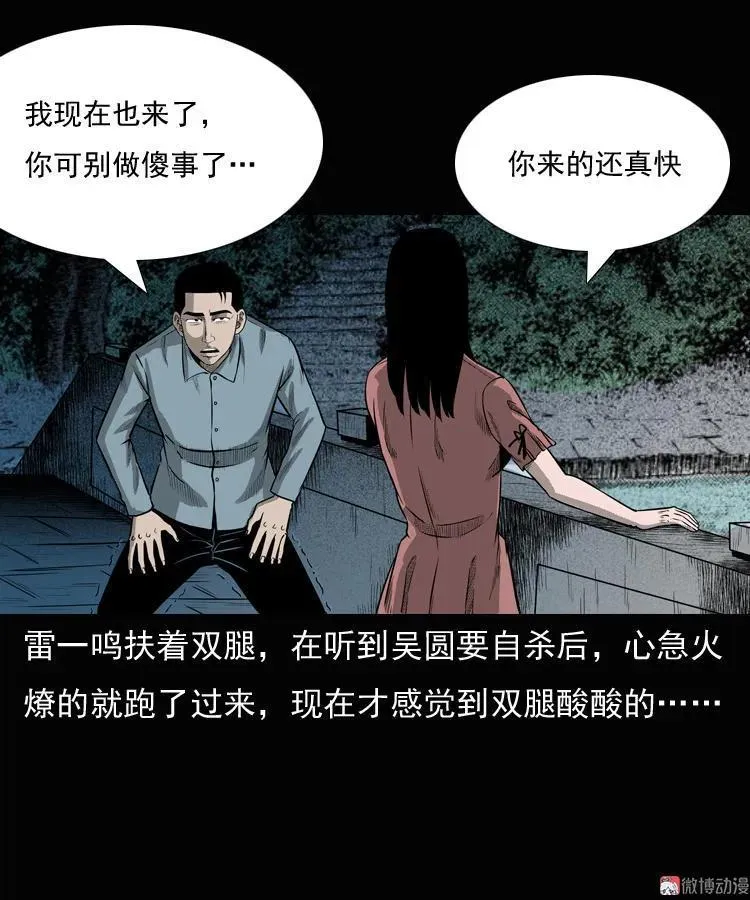 女鬼勾魂52