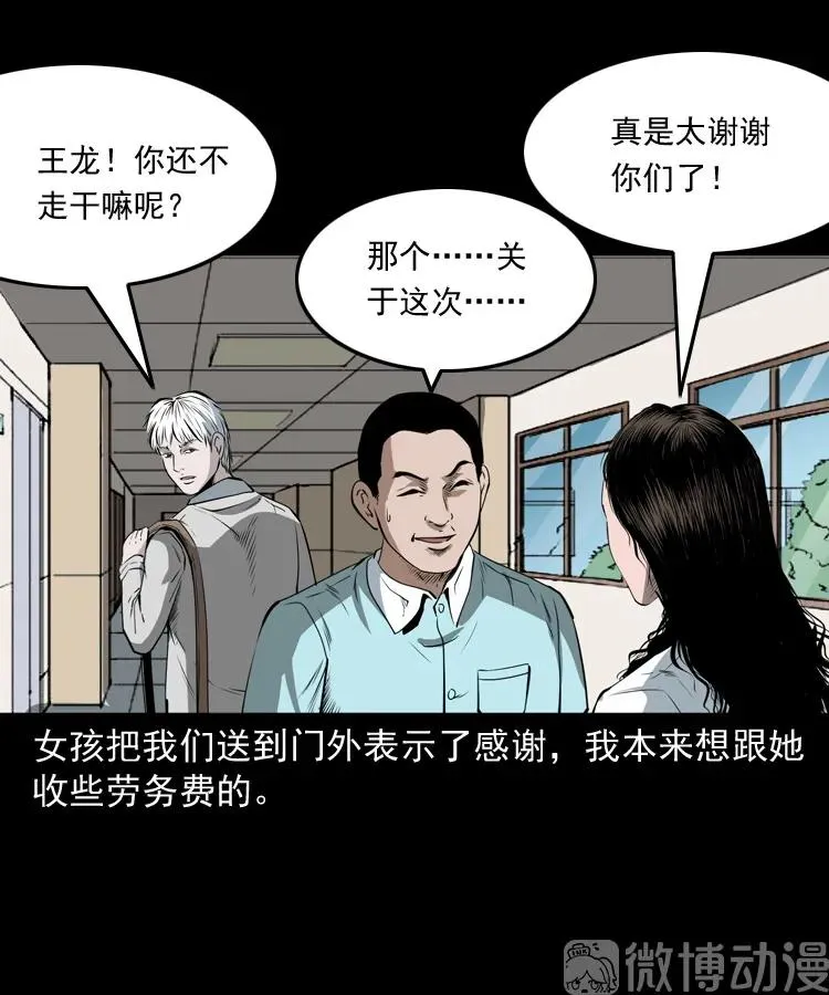白头翁之恶咒71