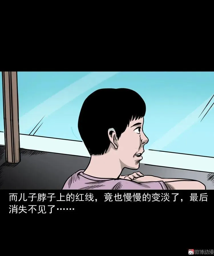 夺命红线82