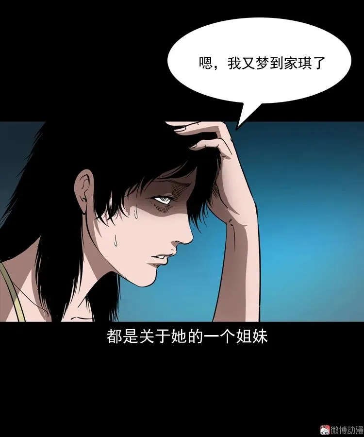 女友的噩梦7