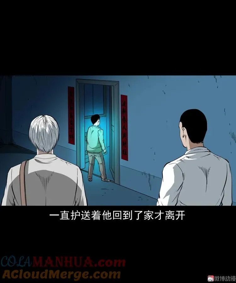 白头鬼之叫魂81