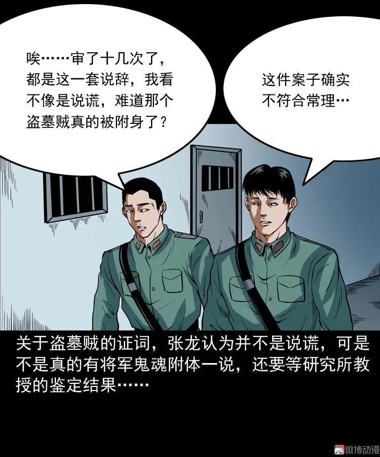 将军坟80