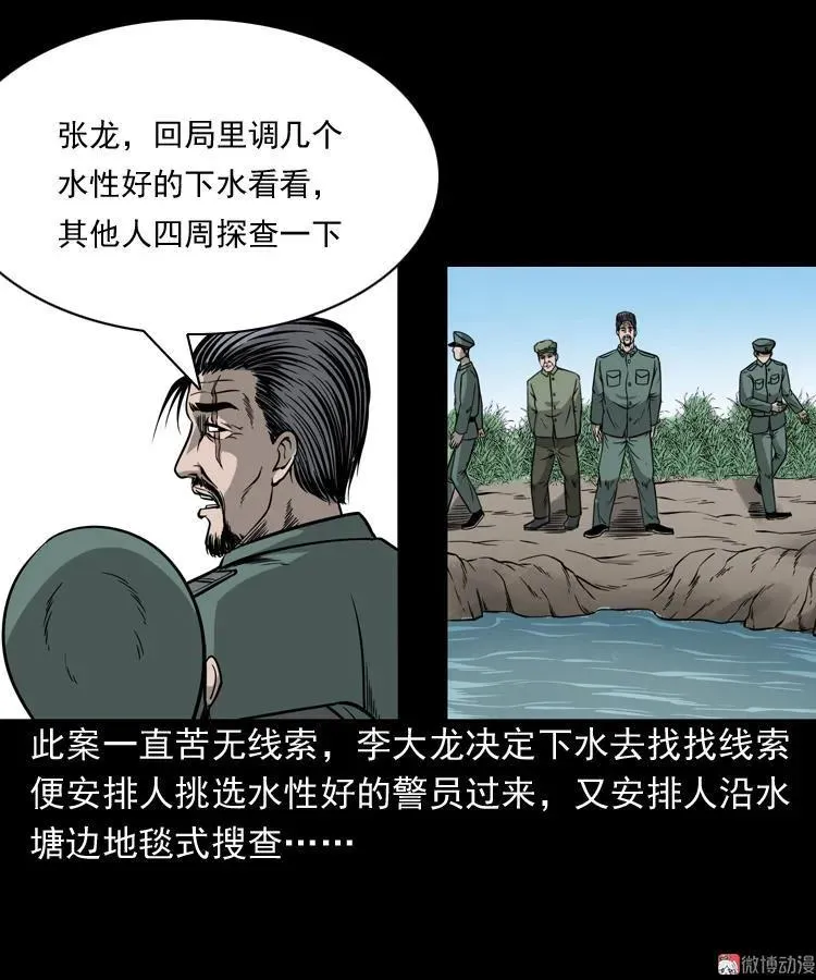 吃人的水塘11