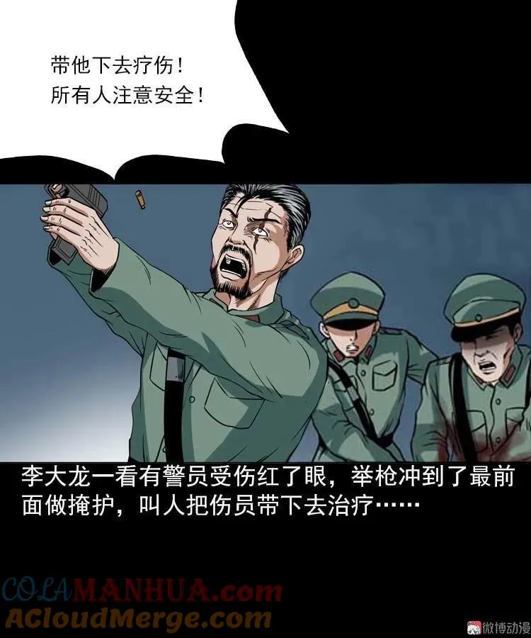 妖龙57
