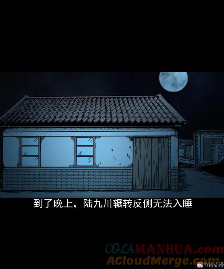 陆酒仙的来历（上）57