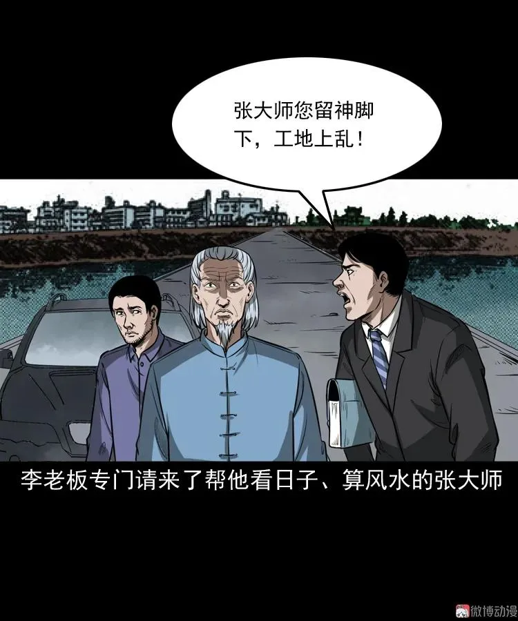 桥上怨魂59