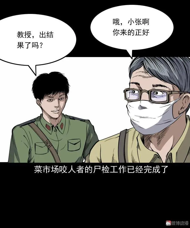 僵尸事件（一）69