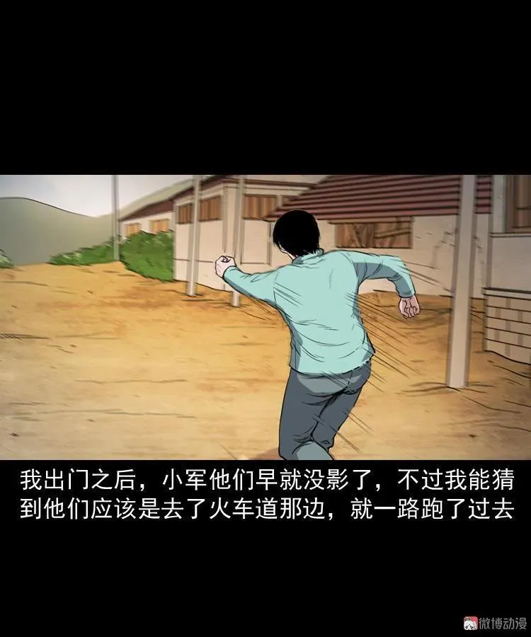 火车道诡事41
