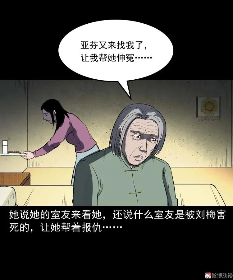养老院的故事50