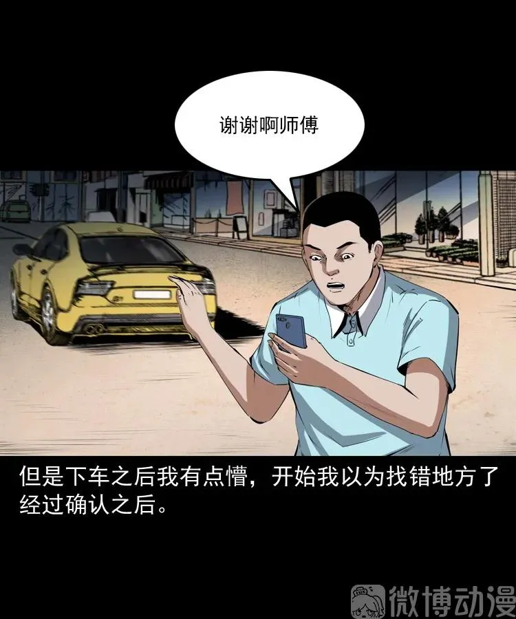 白头翁之诈尸上集10