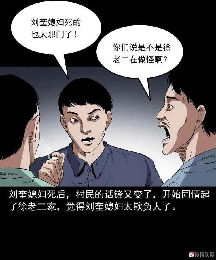 雷劈诅咒71