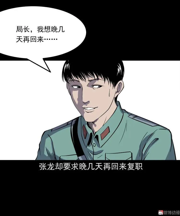 诡童院16