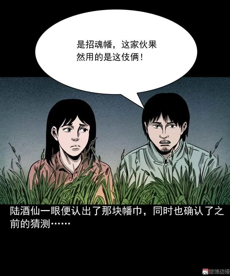 回魂灯（上）55