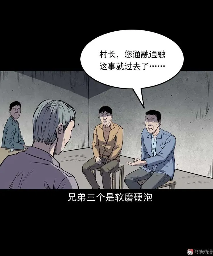火刑10