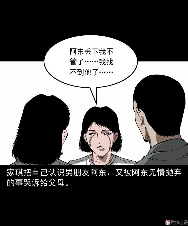 女友的噩梦52