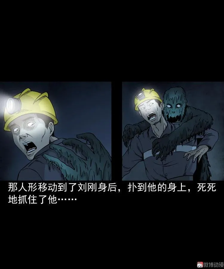 深渊诡事（二）26