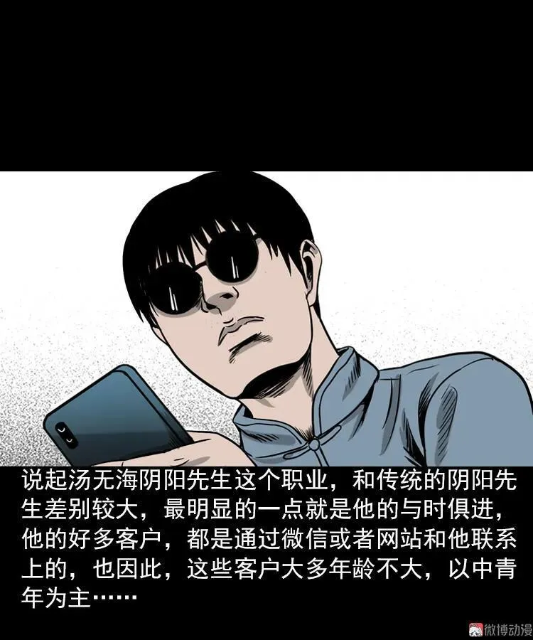 女鬼托梦1