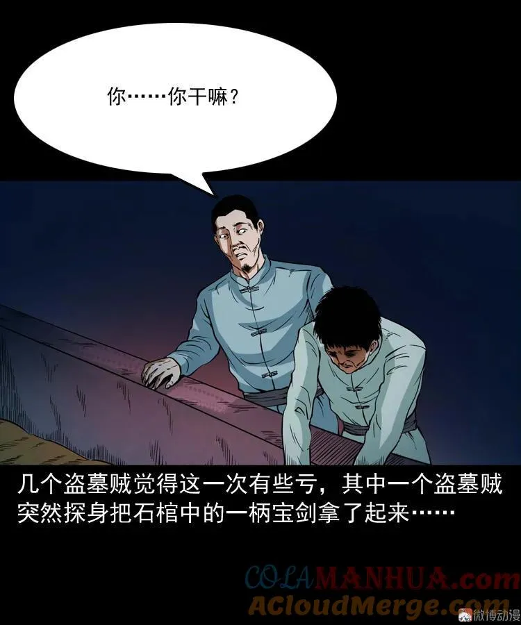 将军坟72