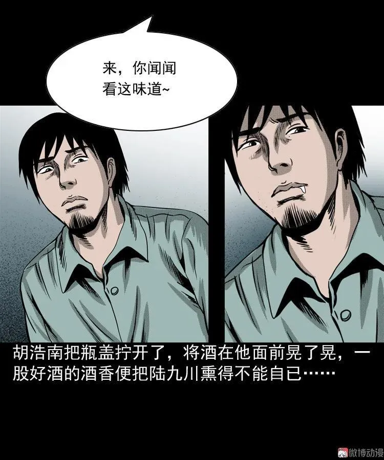 陆酒仙的来历（上）34
