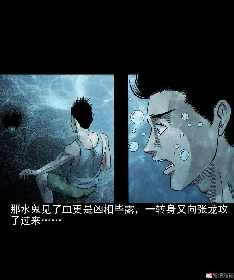 水鬼索命46