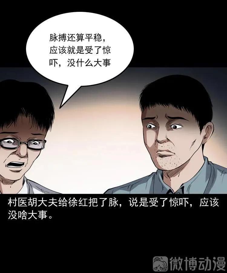 打谷场惊魂49