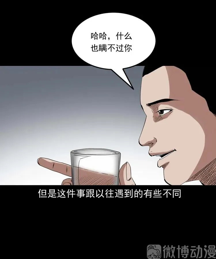 白头翁之抢魂（上）8