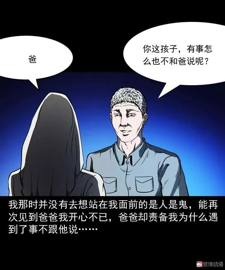 父亲的故事59