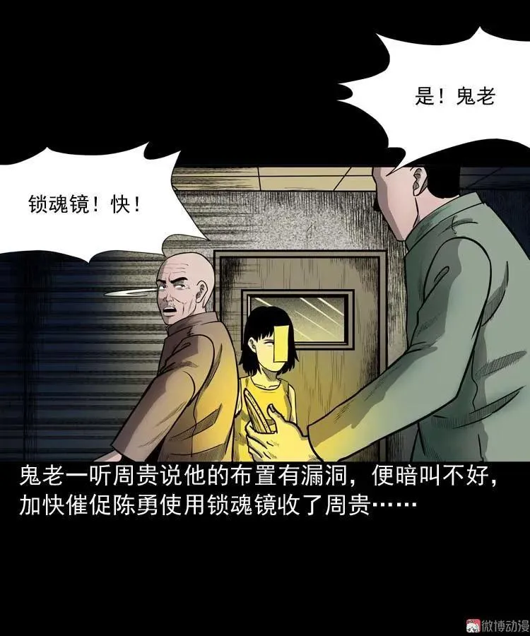 鬼占身65